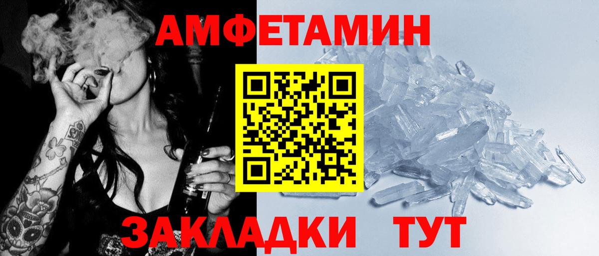 АМФ 98% Тамбов