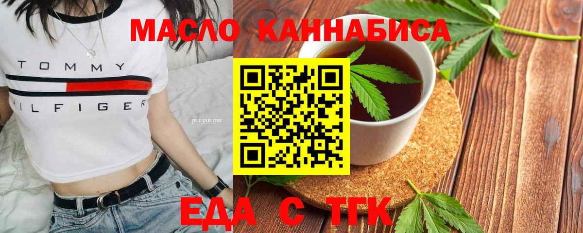 Cannafood марихуана  Вход с VPN  Тамбов 