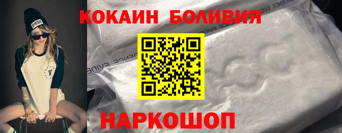 COCAIN 97% Тамбов