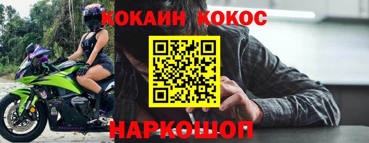Тамбов  Cocaine 97%  Кокаин  Вход с VPN  Кокаин Fish Scale 