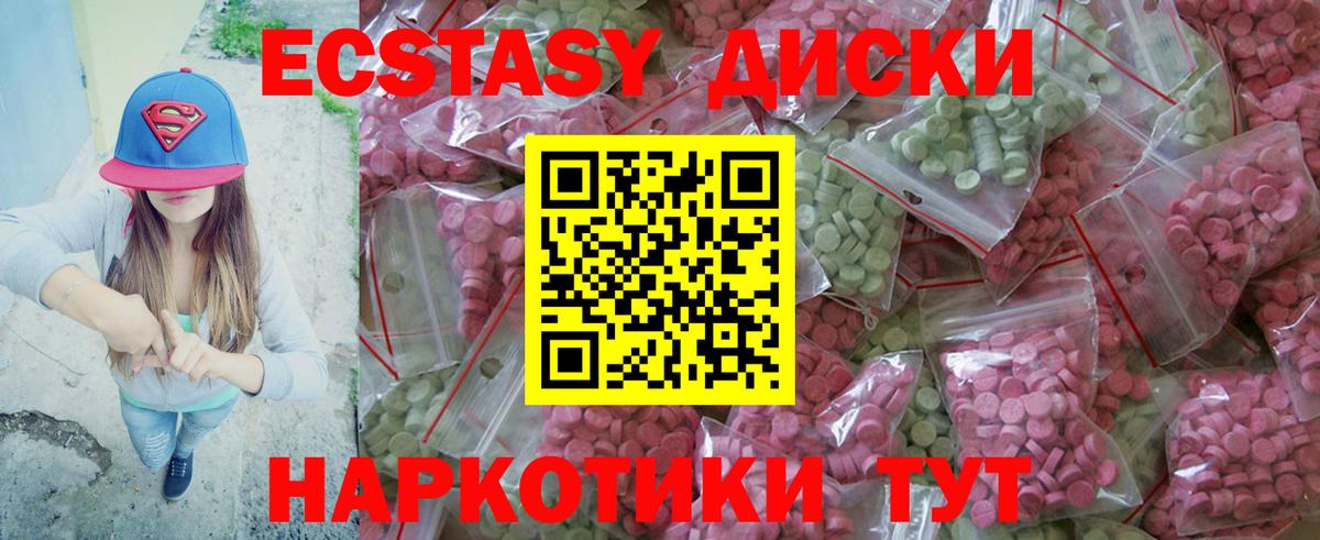 Экстази ешки Тамбов