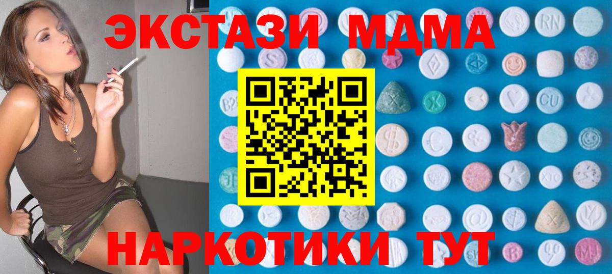 Тамбов  Ecstasy Philipp Plein  Экстази Дубай  Ecstasy  Вход с VPN 