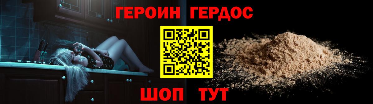 Героин Heroin  Героин  Тамбов  Вход с VPN 