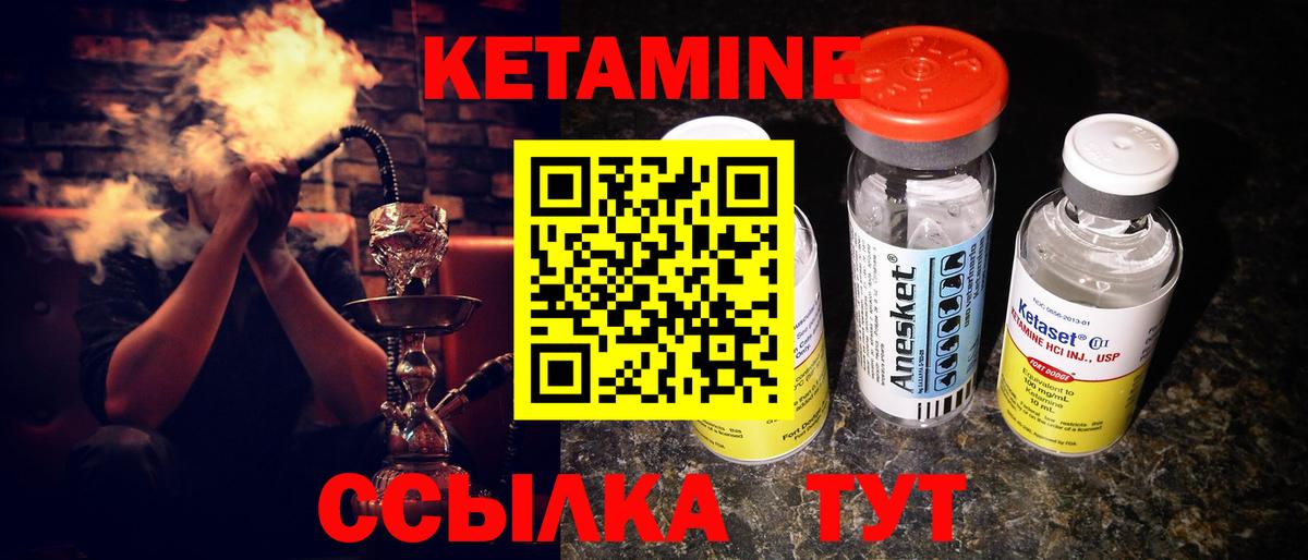 Кетамин VHQ Тамбов