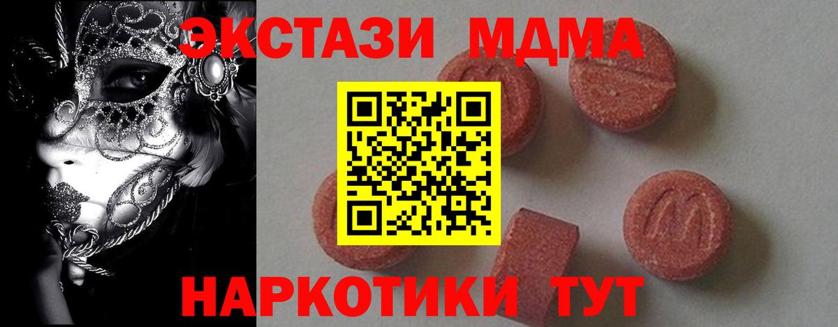 Тамбов  MDMA молли  Вход с VPN  MDMA VHQ 
