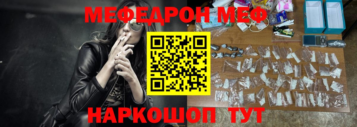 Меф мука Тамбов