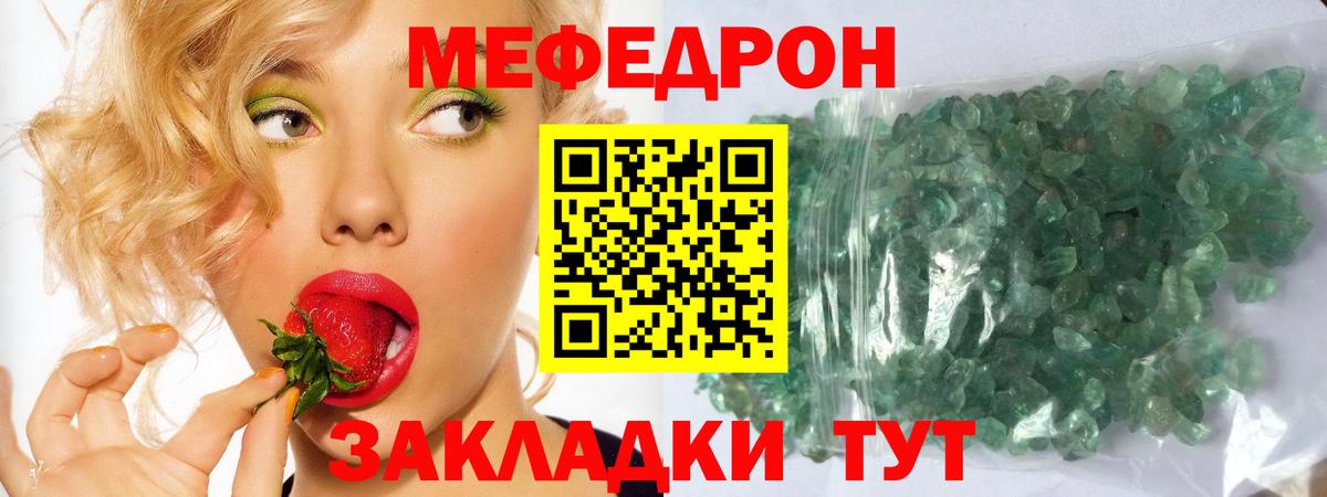 Мефедрон VHQ  Вход с VPN  Меф  Тамбов  МЕФ кристаллы 