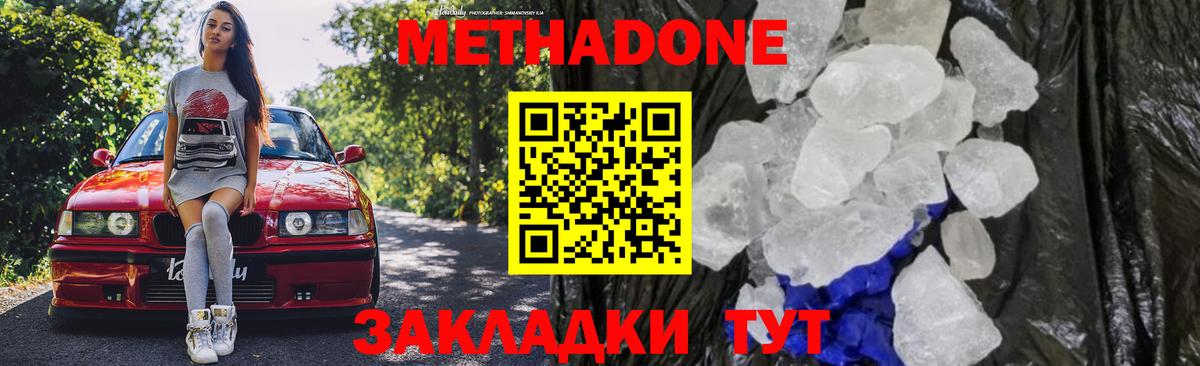 Тамбов  МЕТАДОН мёд  Вход с VPN  Метадон мёд 