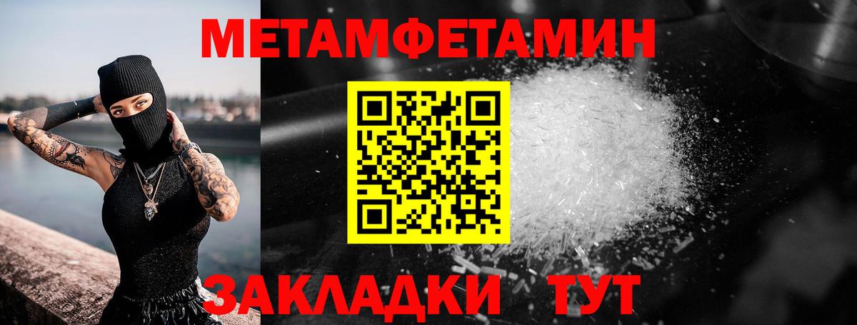 МЕТАМФЕТАМИН пудра Тамбов
