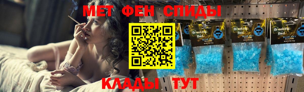 Первитин мет  Вход с VPN  Тамбов 