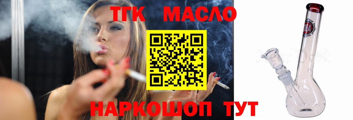 Дистиллят ТГК концентрат Тамбов