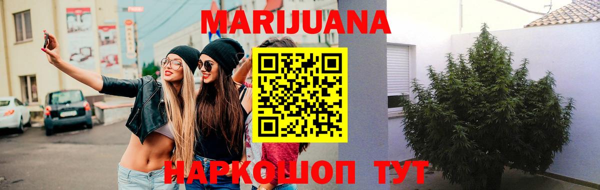 Марихуана план Тамбов